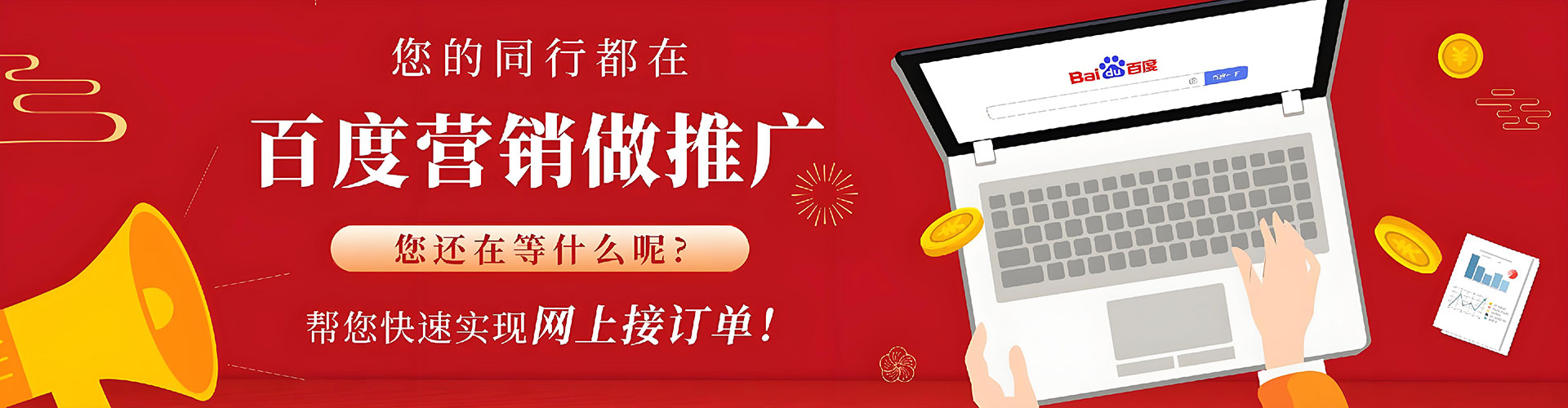 仁和搜索开户返点